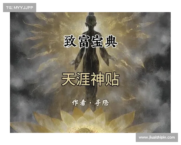 斗破苍穹致富宝典:点石成金,财富无垠 斗破苍穹致富宝典:点石成金,财富无垠